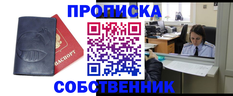 миграционный учет в Амурской области