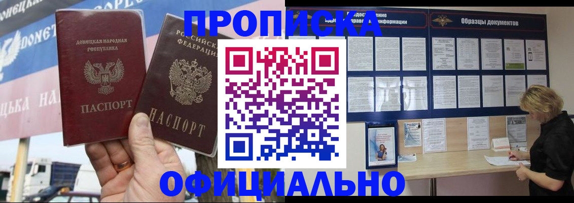 регистрация для школы в Амурской области
