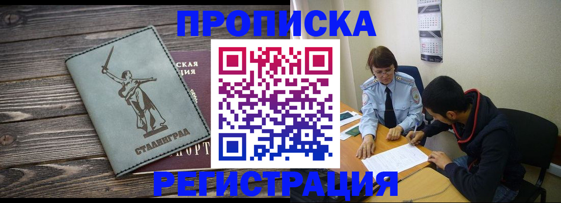 регистрация для дет. сада в Амурской области