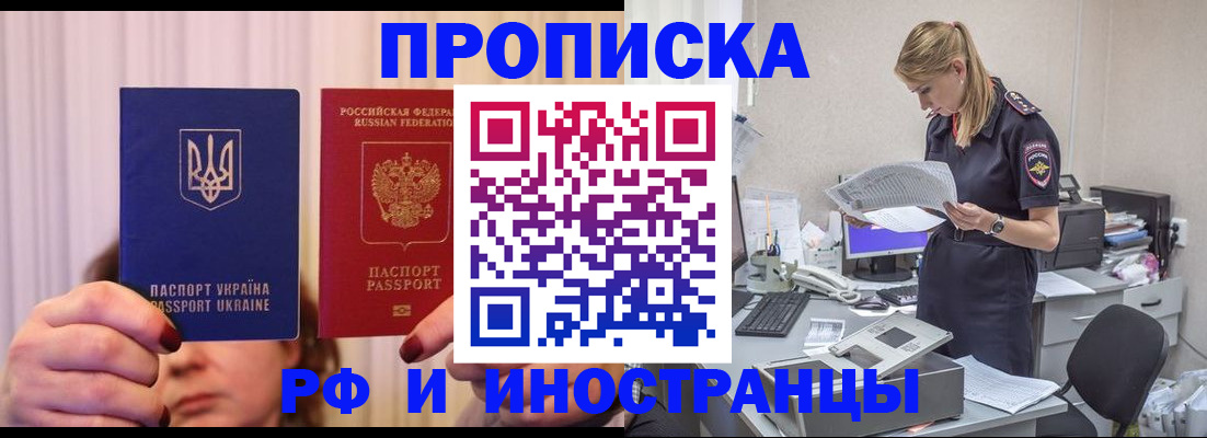 временная регистрация госуслуги в Амурской области
