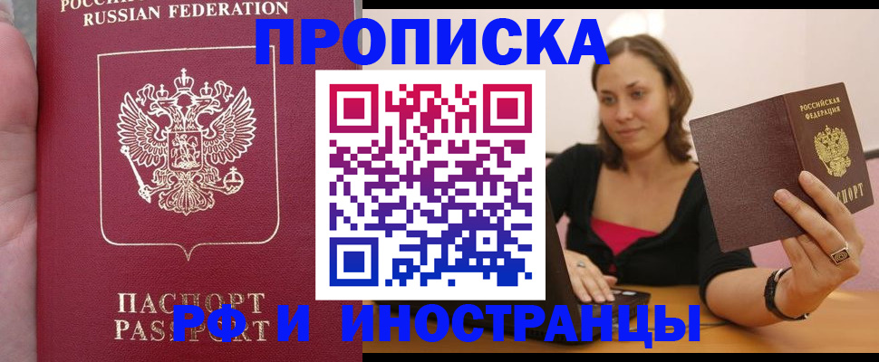регистрация для школы в Амурской области