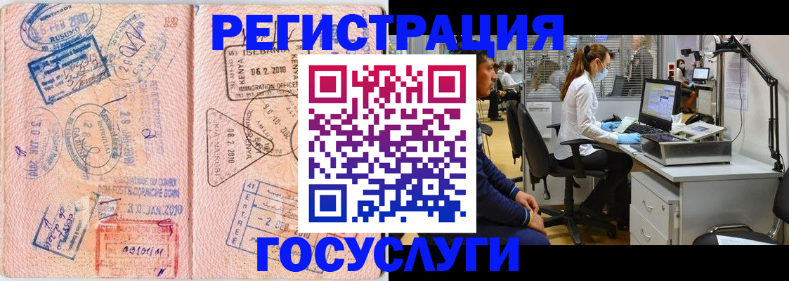 временная регистрация гарантия в Амурской области